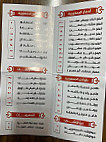 حاتى الجمهورية menu