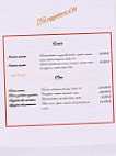 La Scala menu