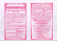 Maruthi Restaurant menu