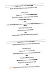 Le Moulin menu