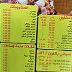 مطعم ومشاوي الحاره menu