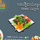 ១ មុឺនរៀល food