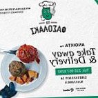 Το Φασολάκι food