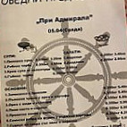 При Кмета Стара Загора menu