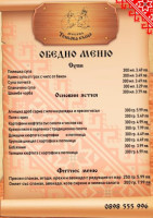 Теньова Къща (tenyo's House) menu