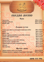 Теньова Къща (tenyo's House) menu