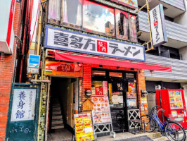 Kitakata Ramen Ban'nai Kawasaki outside