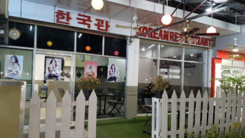 Han-gook-kwan,korean inside