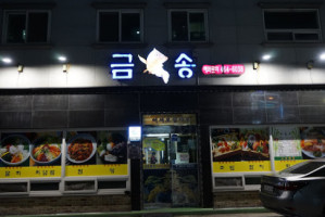 금송횟집 food