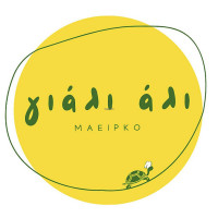 Yali Ali γιάλι άλι food