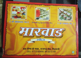 Marwar Sweets food