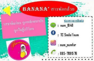 Banana' สารพัดกล้วย food