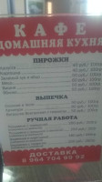 Кифа menu