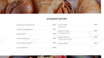 Runo.ru food