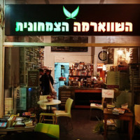 השווארמה הצמחונית food