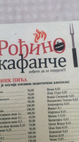 Rođino Kafanče food