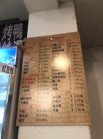 Nanjing Salted Duck menu