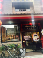 ร้านเป็ดพะโล้โกยาว outside