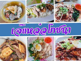 ร้านขาหมูมันไก่ท่อลอย สด สะอาด อร่อย food