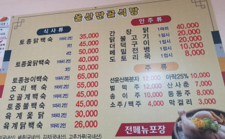 울산단골식당 menu