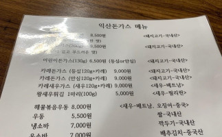 익산돈가스 menu