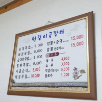 원평시골장터 food