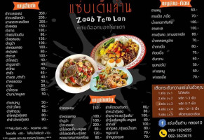 แซ่บเต็มล้าน ส้มตำ อาหารอีสาน food