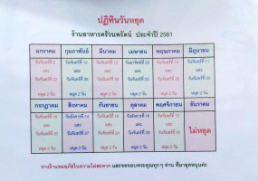 ครัวนพรัตน์ food