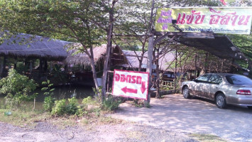 ร้านแซ่บอีสานทับลาน outside