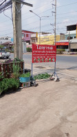 Ocha Rot Kaeng Khro food