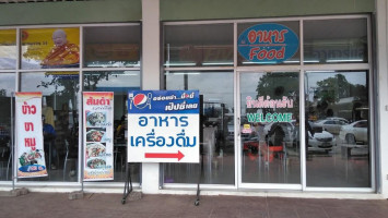 ร้านอาหารครัวกันเอง inside