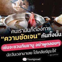 ธัญญาชาบู food