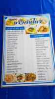 ร้านครัวต้นไทร menu