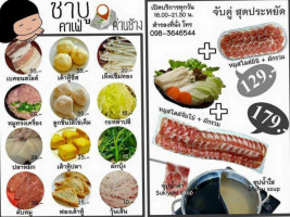 Shabu Cafe ชาบู คาเฟ่ food