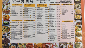 Dumpling House menu