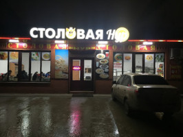 Столовая Нур outside