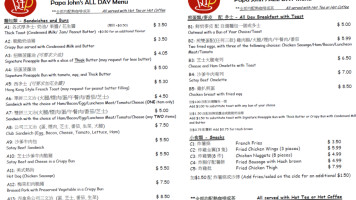 Papa John's Bakery Tíng Fāng Bǐng Diàn menu