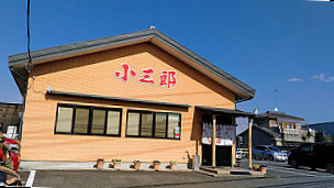 Kosaburo Ramen