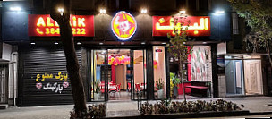 Albaik Fast Food