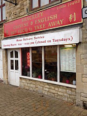 Brackley Chinese Takeaway