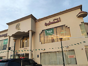 Al-ostora Resturant