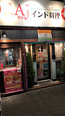 Raj Indian (all Halal Food)tachimachi 2-8