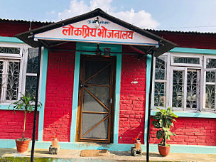 Lokapriya Bhojanalaya