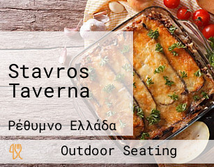 Stavros Taverna