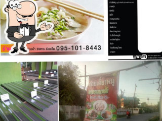 ร้านอาหารตามสั่ง ยายแดง หมู่ 2