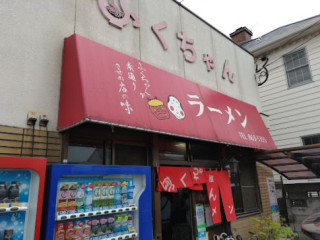 Fuku-chan Ramen