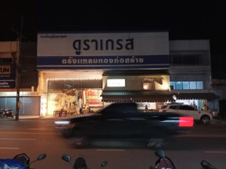 เนงิราเมน Negiramen