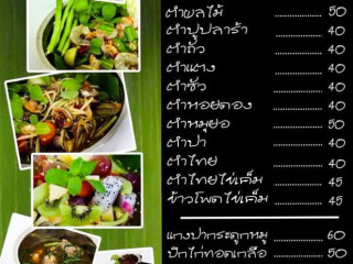 ร้านส้มตำยกล้อ หล่มสัก