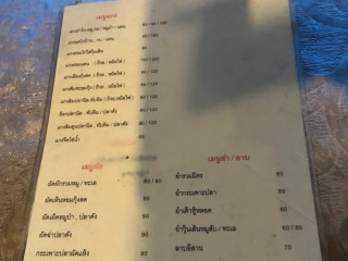 ร้านอาหารอุ่นเรือน