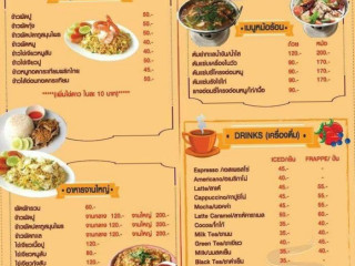 ร้าน นาซาแหนมเนือง